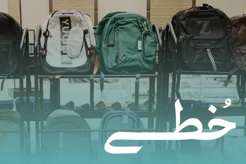 مشروع خطى مشروع خطى