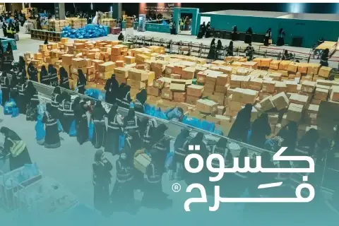 مشروع كسوة فرح مشروع كسوة فرح