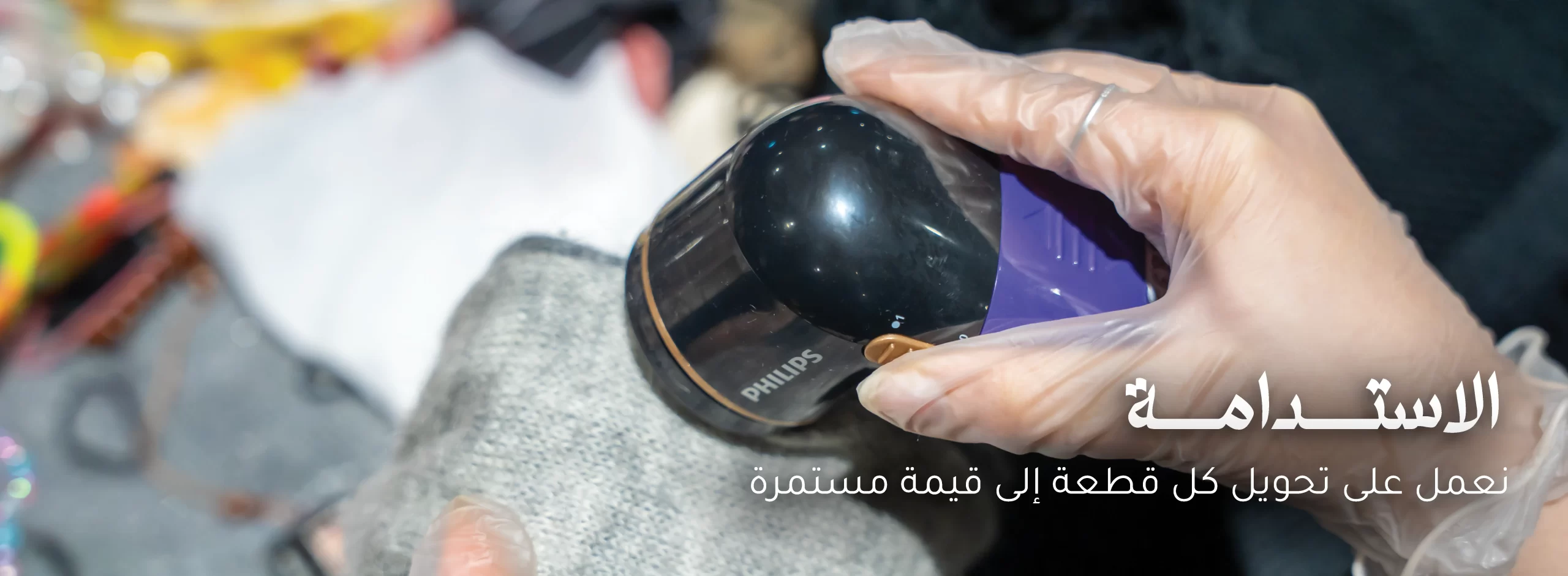 أبطال الميدان